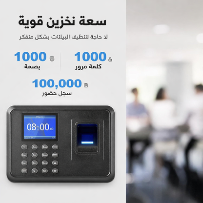 جهاز ذكي لتسجيل الحضور والانصراف بالبصمة .. - mall.maroco