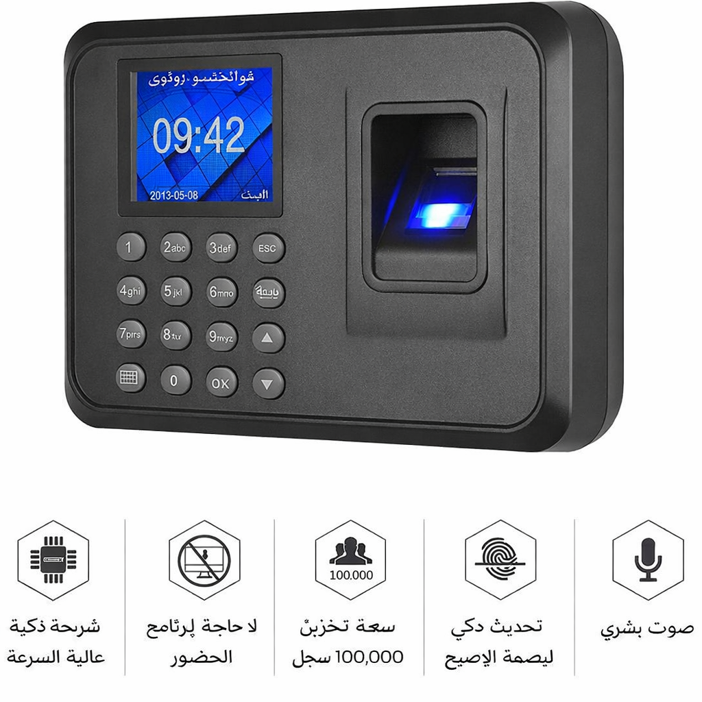 جهاز ذكي لتسجيل الحضور والانصراف بالبصمة > - mall.maroco