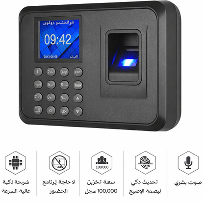 جهاز ذكي لتسجيل الحضور والانصراف بالبصمة > - mall.maroco