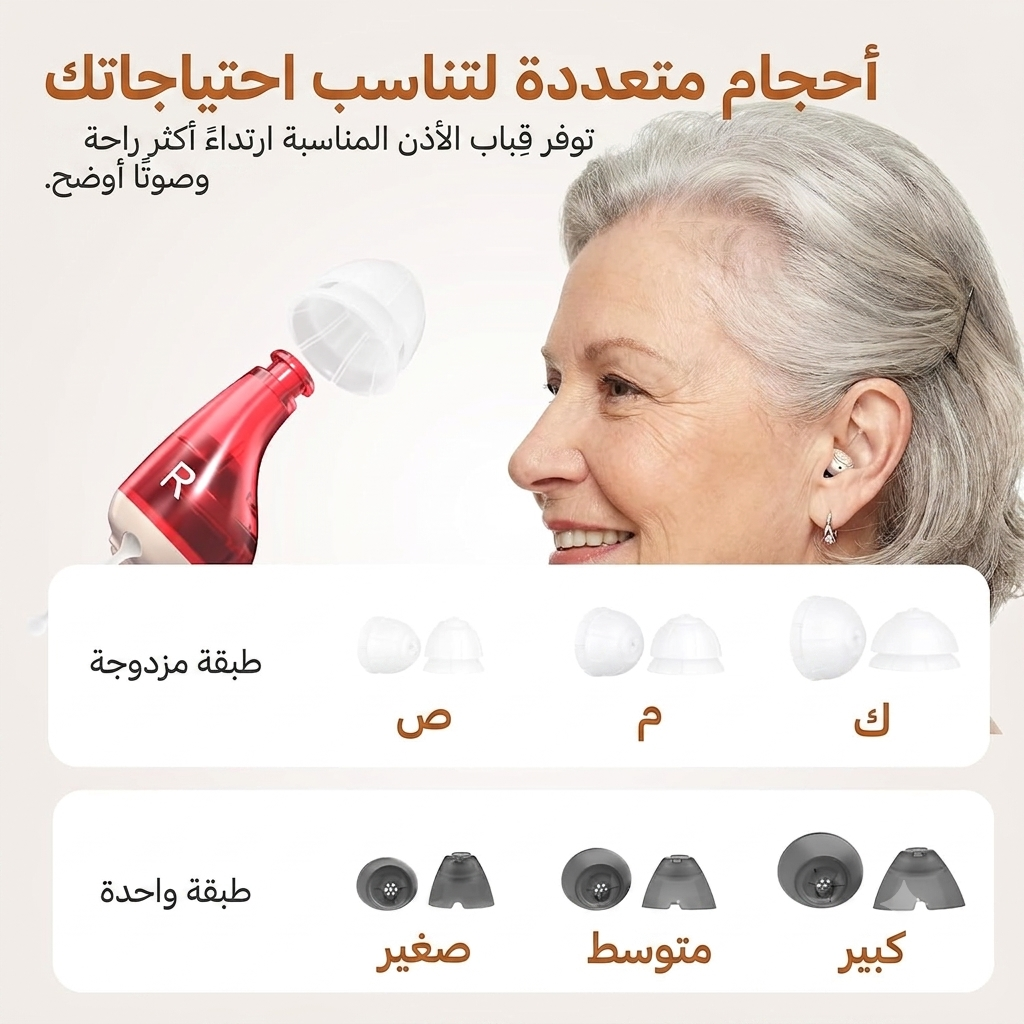 litoulf JH-A260  سماعة الطبية الخفية
