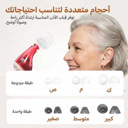 litoulf JH-A260  سماعة الطبية الخفية
