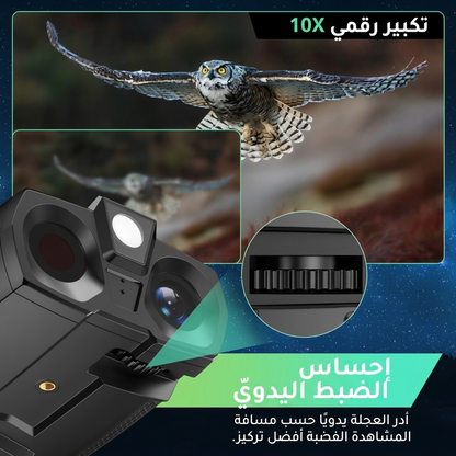 4K Ultra HD  منظار رؤية ليلية بشاشة - mall.maroco